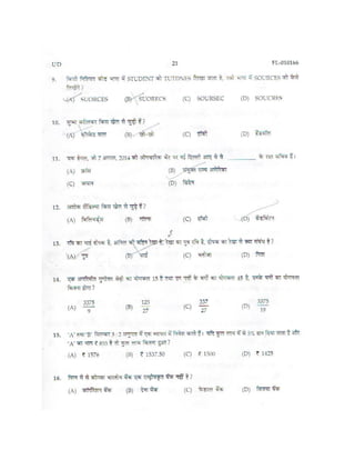 Rrb ticket examiner model question papers