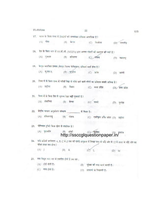 http://ssccglquestionpaper.in/
 