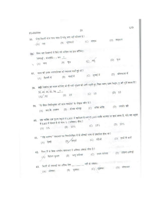 Rrb ticket examiner model question papers