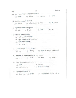 Rrb ticket examiner model question papers