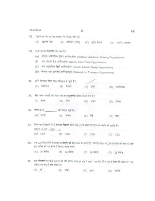 Rrb ticket examiner model question papers