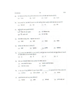 Rrb ticket examiner model question papers
