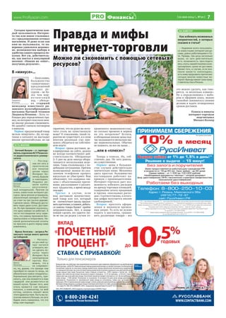 Недостатки П2П-торговли