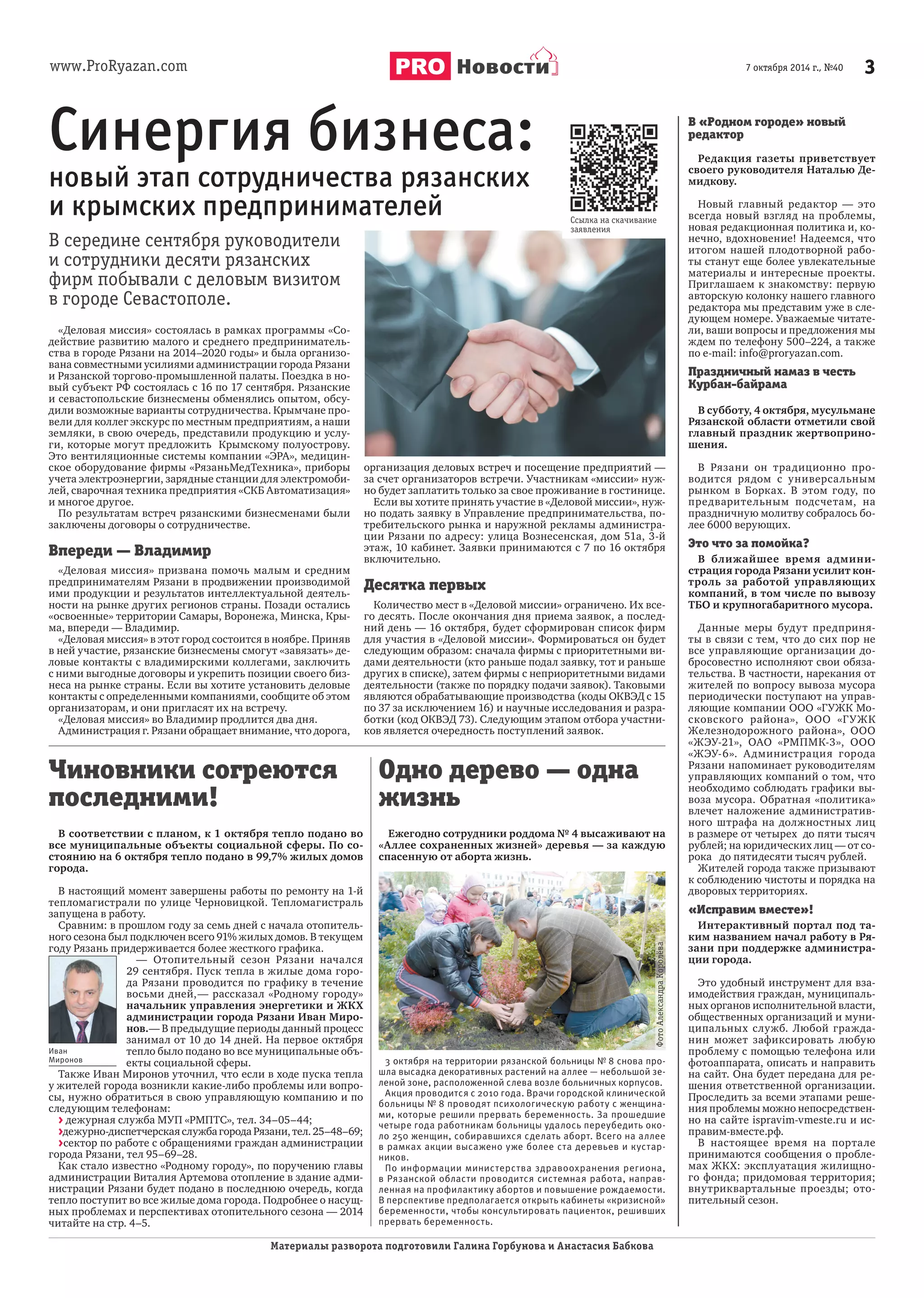 »? (. 27) 
 : 
«  
  
» 

	 
 	 
 	 
16+ 
  
! 
8 
   
 