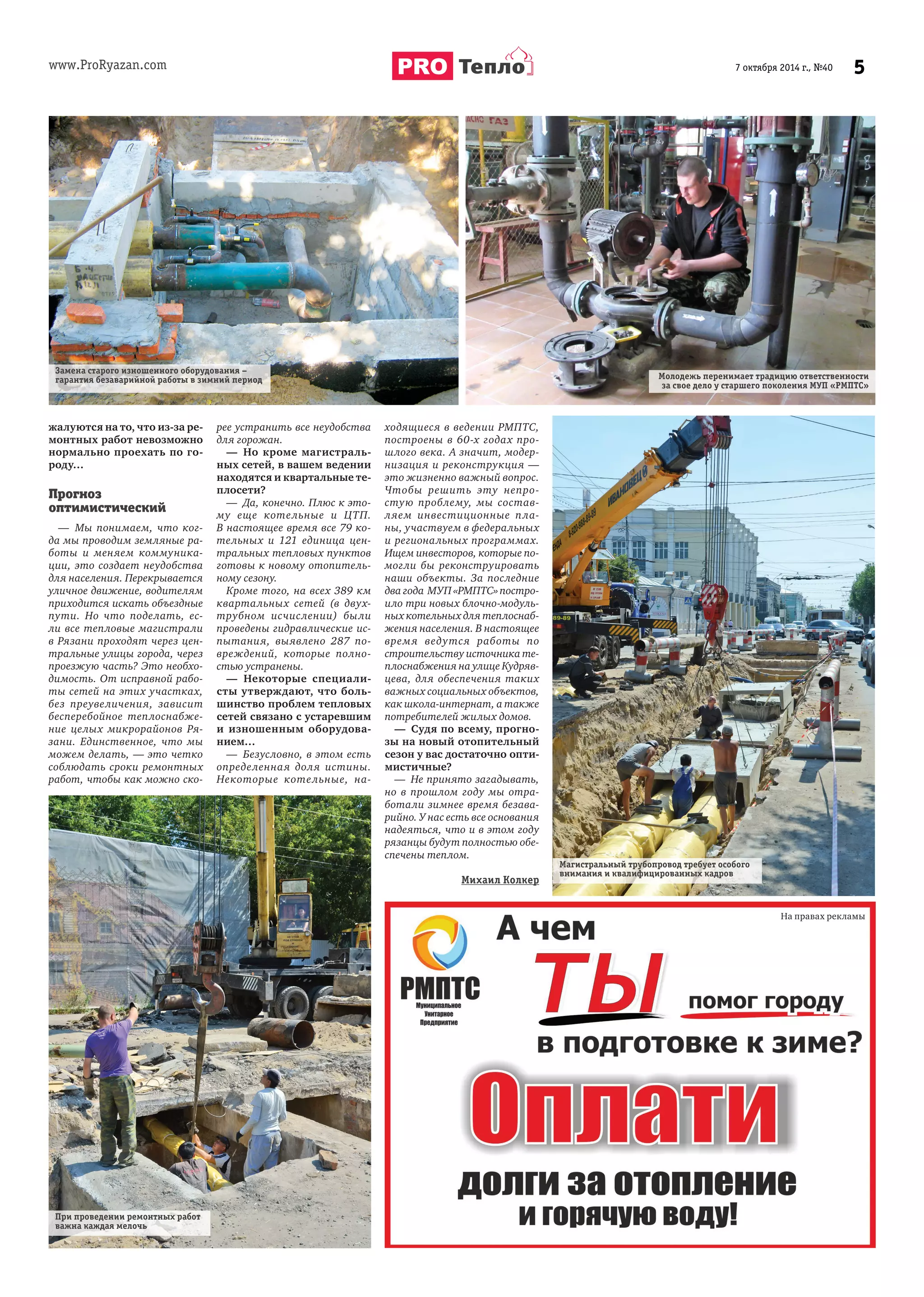 ВВссееггддаа ооттккррыыттыы ддлляя ссооттррууддннииччеессттвваа 
339900002233,, РРяяззаанньь уулл..РРааддиищщеевваа,,55 
(4912) 25-23-00, 21-00-33 wwwwww..ggoorrsseettii6622..rruu 
	 
 