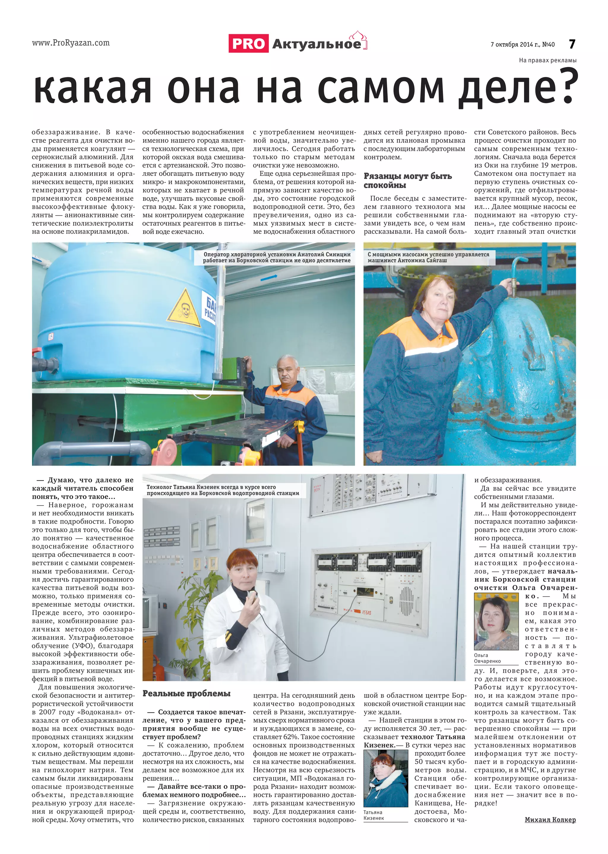 
 
 
 ? (. 12) 
3 
. 
 40 (337) 
, 7.10.2014 
 
 – 12 
 