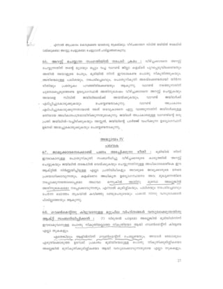 Kerala Revenue Recovery Act - Malayalam.