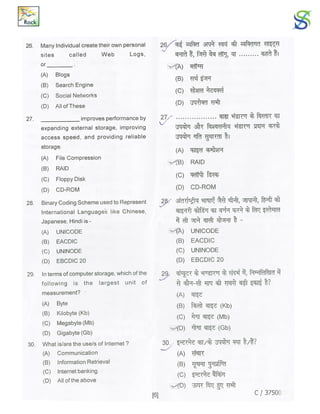Rs cit-exam-paper-28-may-2014