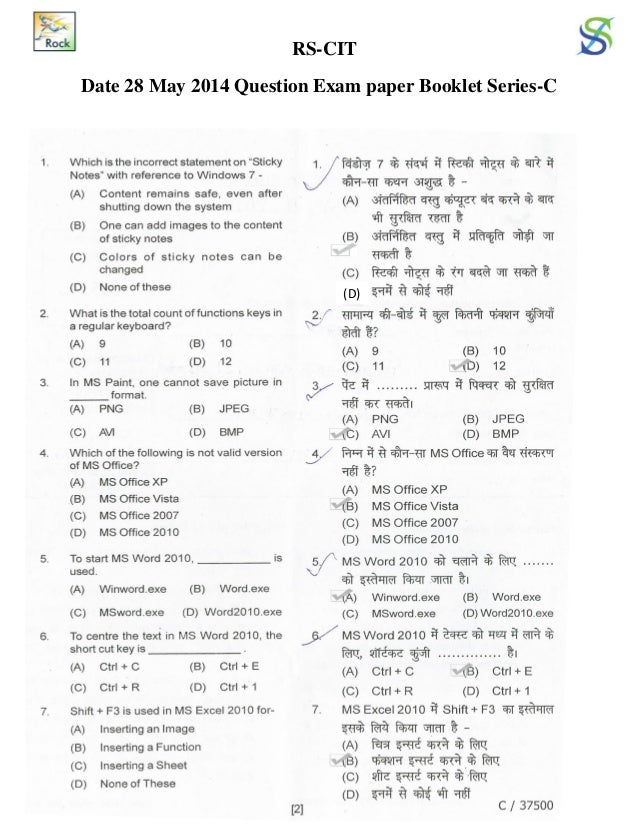 Rs citexampaper28may2014