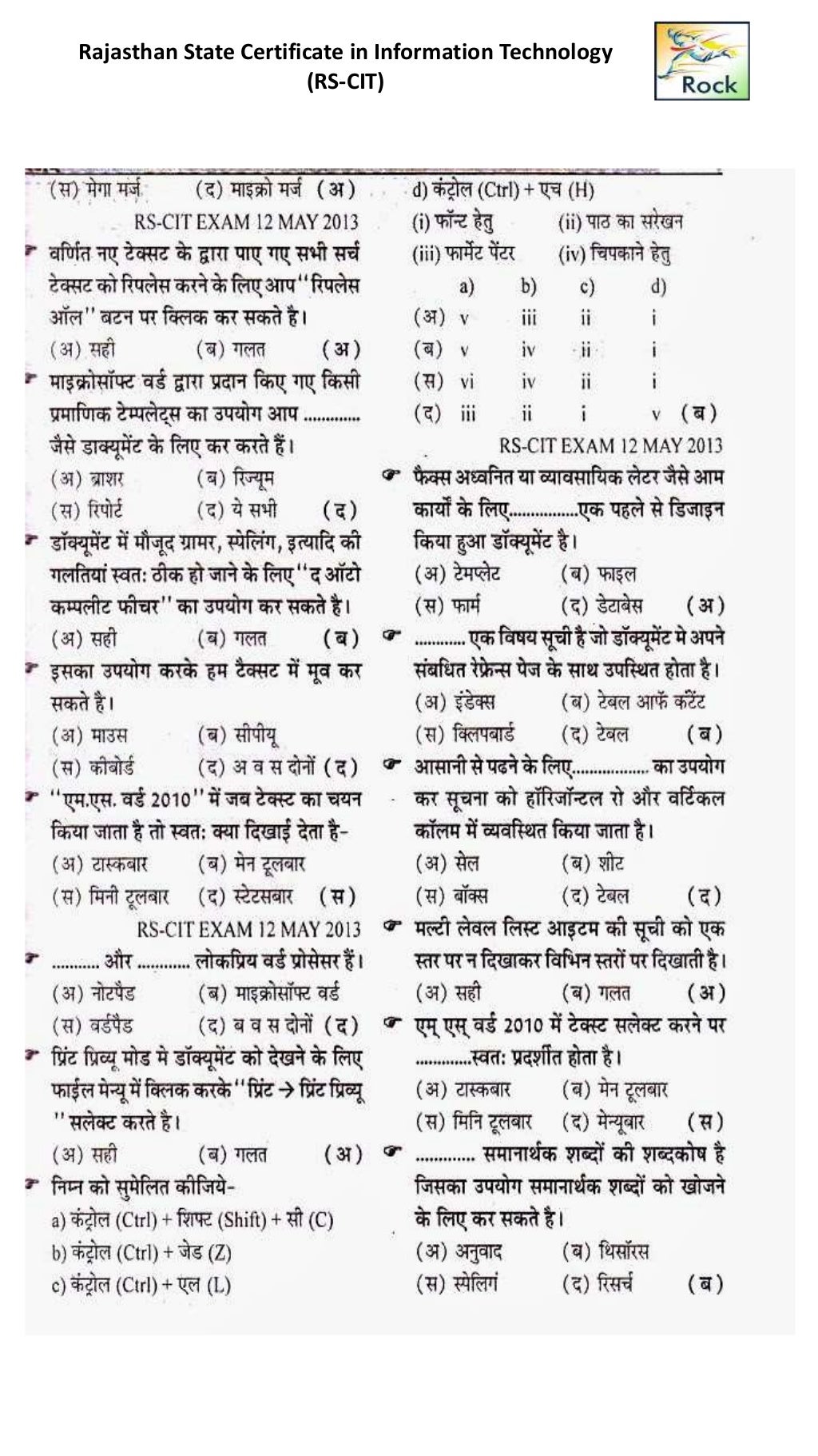 Rs citquestionbookhindi