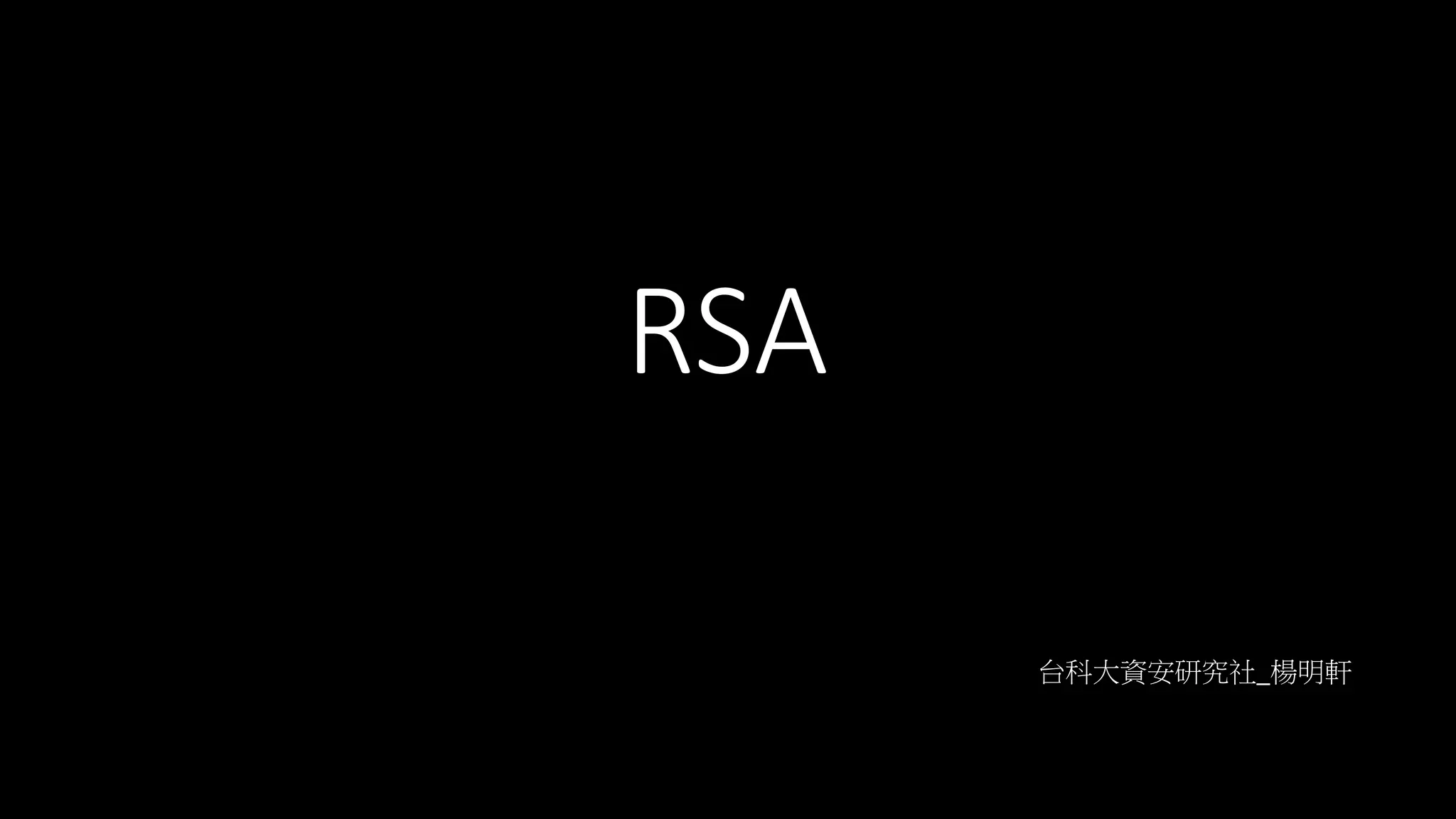 introduce RSA | PPTX