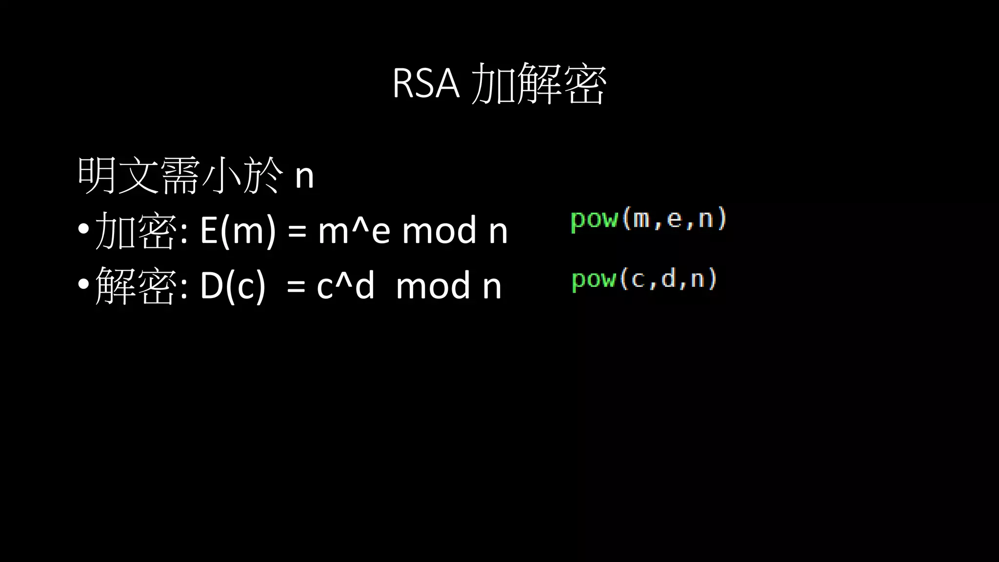 introduce RSA | PPTX
