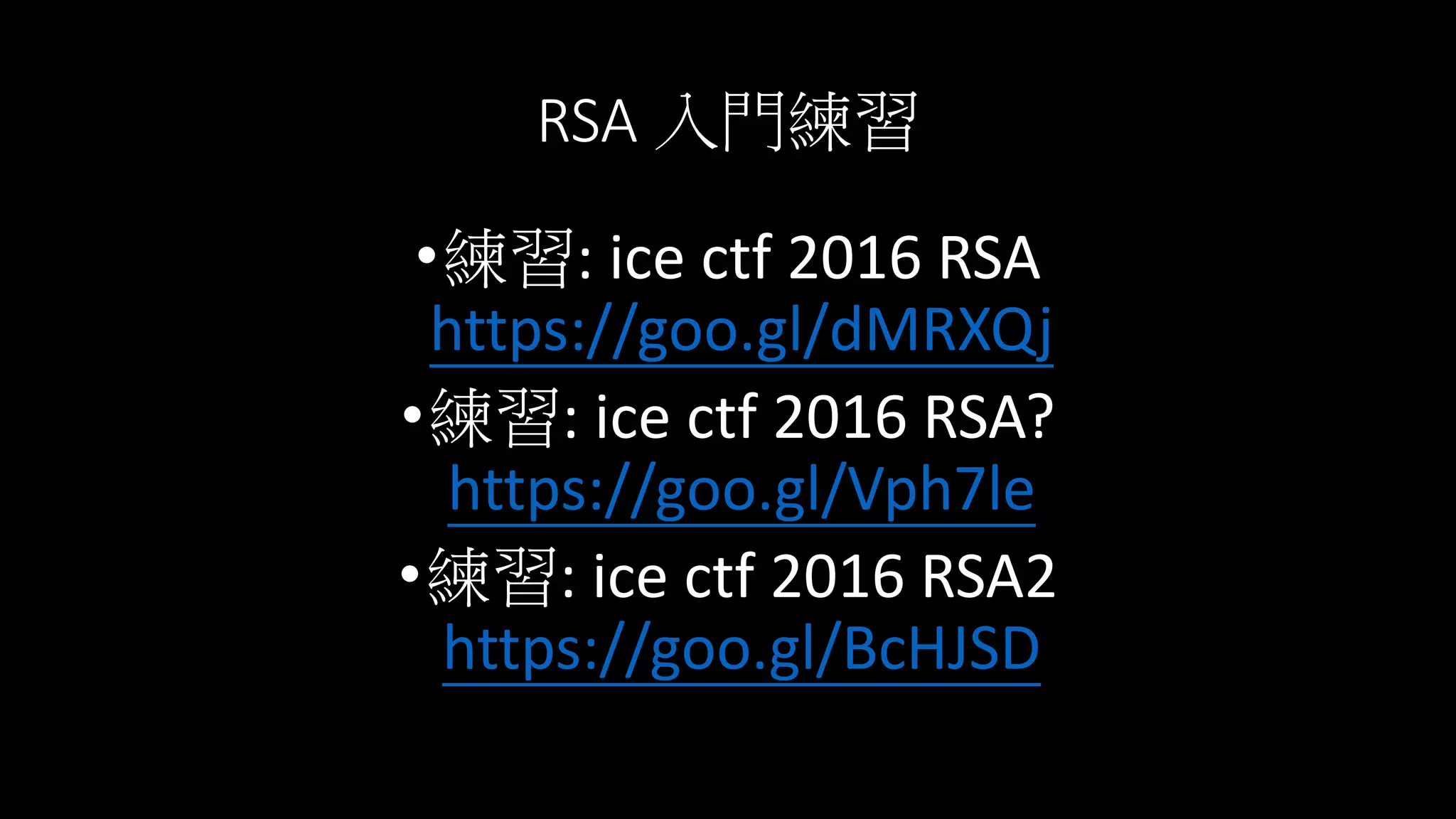 introduce RSA | PPTX