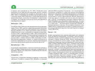 ВСЯ КНИГА ЦЕЛИКОМ (обновления от сентября 2010)