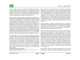 ВСЯ КНИГА ЦЕЛИКОМ (обновления от сентября 2010)