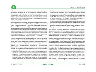 ВСЯ КНИГА ЦЕЛИКОМ (обновления от сентября 2010)