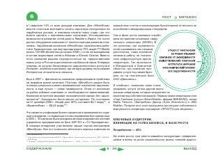 ВСЯ КНИГА ЦЕЛИКОМ (обновления от сентября 2010)