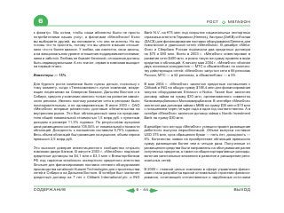 ВСЯ КНИГА ЦЕЛИКОМ (обновления от сентября 2010)