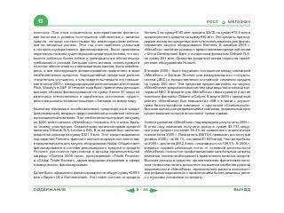 ВСЯ КНИГА ЦЕЛИКОМ (обновления от сентября 2010)