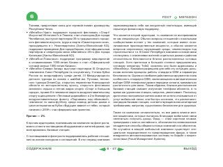 ВСЯ КНИГА ЦЕЛИКОМ (обновления от сентября 2010)