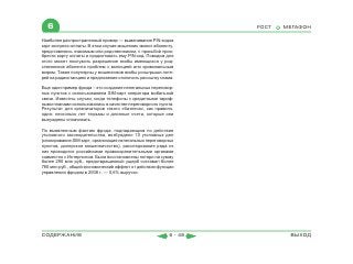 ВСЯ КНИГА ЦЕЛИКОМ (обновления от сентября 2010)