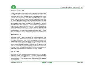 ВСЯ КНИГА ЦЕЛИКОМ (обновления от сентября 2010)