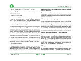 ВСЯ КНИГА ЦЕЛИКОМ (обновления от сентября 2010)