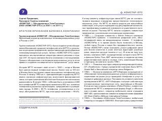 ВСЯ КНИГА ЦЕЛИКОМ (обновления от сентября 2010)