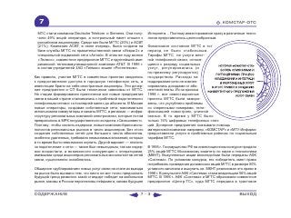 ВСЯ КНИГА ЦЕЛИКОМ (обновления от сентября 2010)