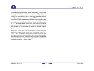 ВСЯ КНИГА ЦЕЛИКОМ (обновления от сентября 2010)