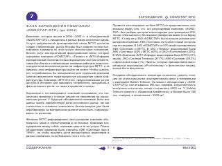 ВСЯ КНИГА ЦЕЛИКОМ (обновления от сентября 2010)