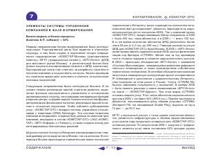 ВСЯ КНИГА ЦЕЛИКОМ (обновления от сентября 2010)