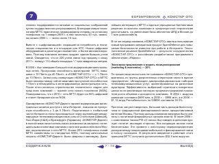 ВСЯ КНИГА ЦЕЛИКОМ (обновления от сентября 2010)