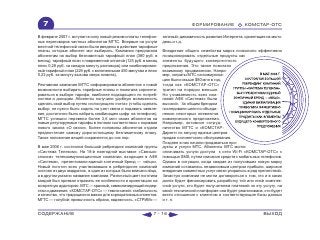 ВСЯ КНИГА ЦЕЛИКОМ (обновления от сентября 2010)