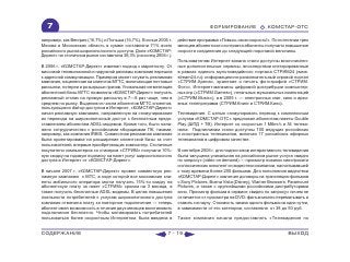 ВСЯ КНИГА ЦЕЛИКОМ (обновления от сентября 2010)