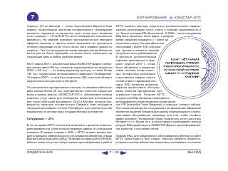 ВСЯ КНИГА ЦЕЛИКОМ (обновления от сентября 2010)