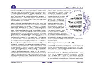 ВСЯ КНИГА ЦЕЛИКОМ (обновления от сентября 2010)