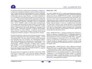 ВСЯ КНИГА ЦЕЛИКОМ (обновления от сентября 2010)