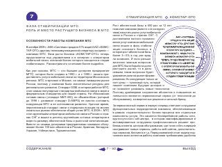 ВСЯ КНИГА ЦЕЛИКОМ (обновления от сентября 2010)