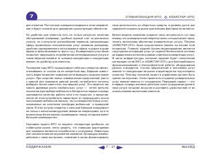 ВСЯ КНИГА ЦЕЛИКОМ (обновления от сентября 2010)