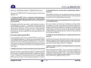 ВСЯ КНИГА ЦЕЛИКОМ (обновления от сентября 2010)