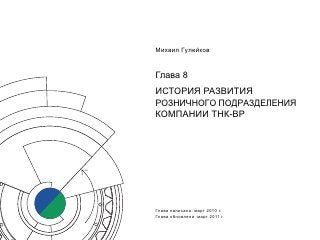 ВСЯ КНИГА ЦЕЛИКОМ (обновления от сентября 2010)