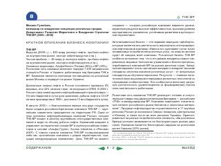 ВСЯ КНИГА ЦЕЛИКОМ (обновления от сентября 2010)