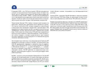 ВСЯ КНИГА ЦЕЛИКОМ (обновления от сентября 2010)