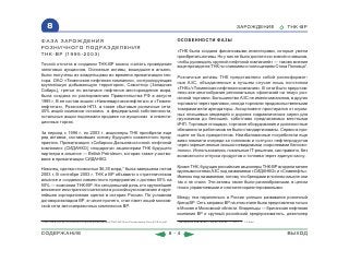 ВСЯ КНИГА ЦЕЛИКОМ (обновления от сентября 2010)