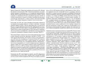 ВСЯ КНИГА ЦЕЛИКОМ (обновления от сентября 2010)