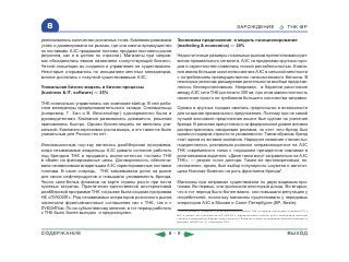 ВСЯ КНИГА ЦЕЛИКОМ (обновления от сентября 2010)