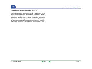 ВСЯ КНИГА ЦЕЛИКОМ (обновления от сентября 2010)