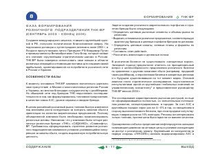 ВСЯ КНИГА ЦЕЛИКОМ (обновления от сентября 2010)