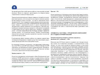 ВСЯ КНИГА ЦЕЛИКОМ (обновления от сентября 2010)